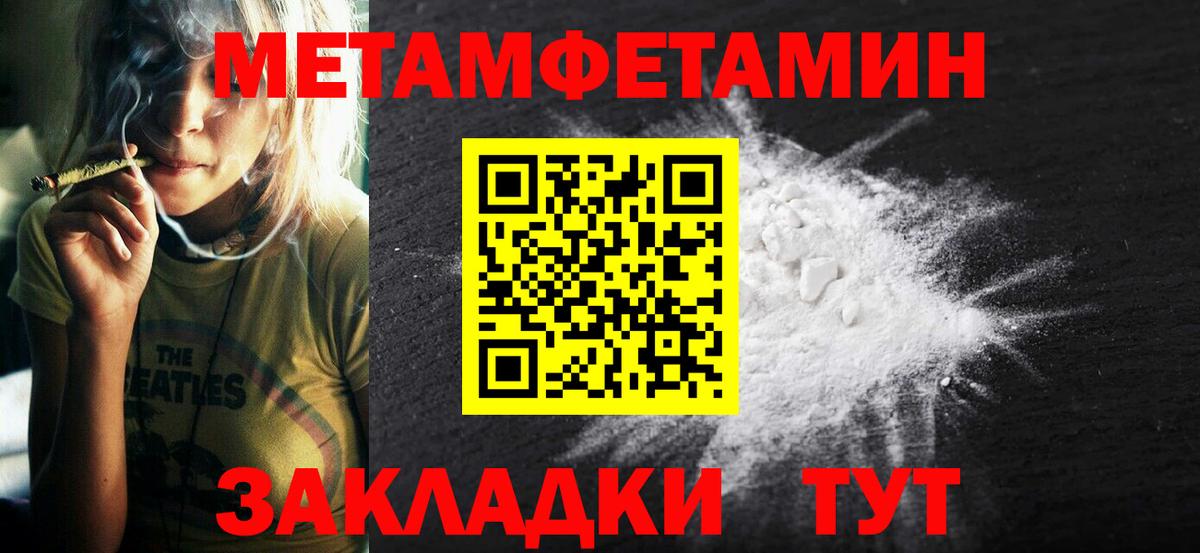 АМФЕТАМИН Розовый  Вход с VPN  Амфетамин  Корсаков 