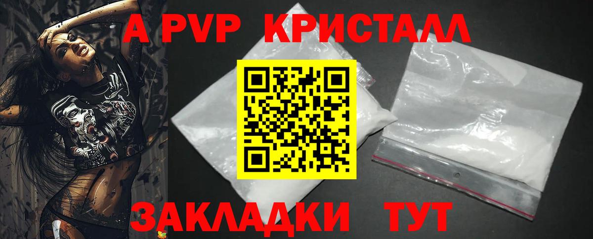 как найти закладки  Alpha PVP СК КРИС  Вход с VPN  Корсаков  A-PVP Соль  Alpha-PVP Crystall 