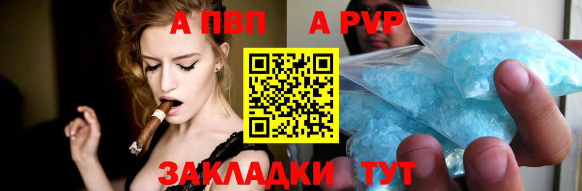 A PVP мука Корсаков