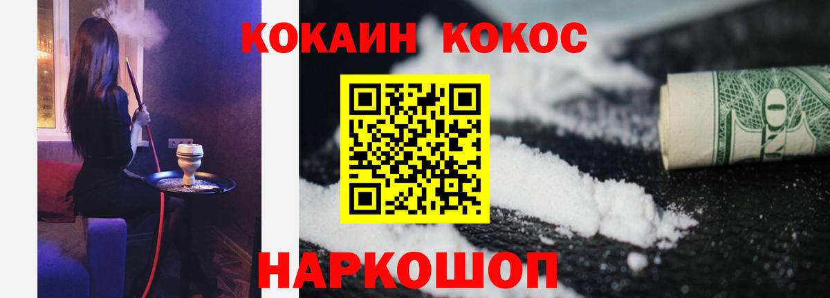 КОКАИН FishScale  Вход с VPN  Cocaine  COCAIN Columbia  Корсаков 