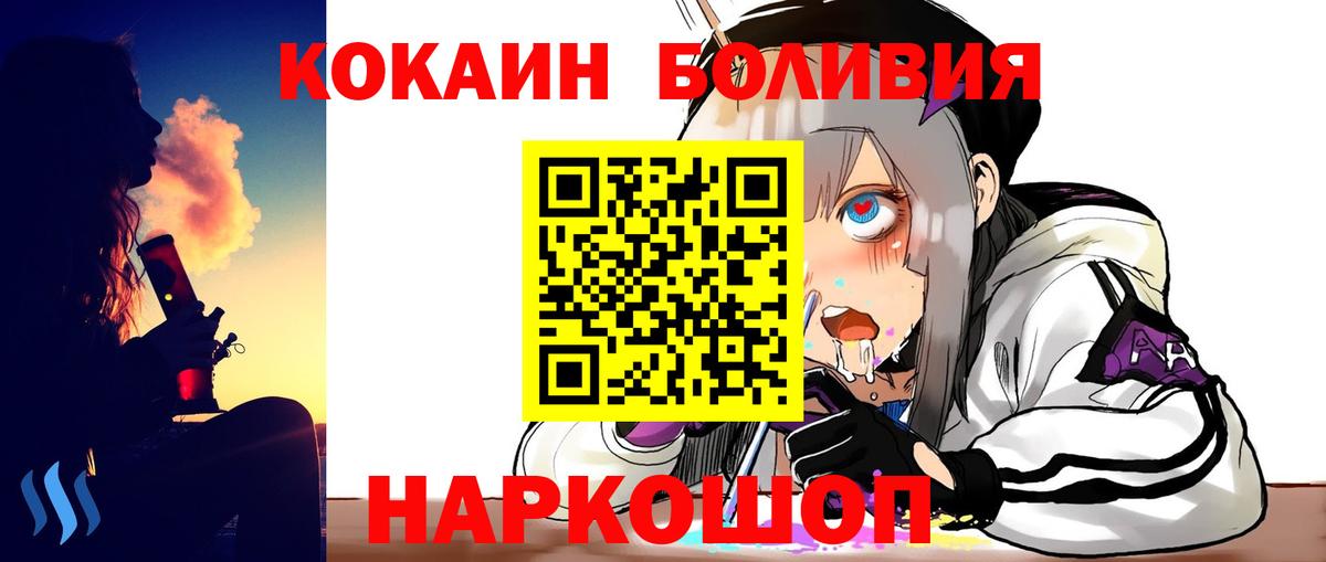 Cocaine Перу Корсаков