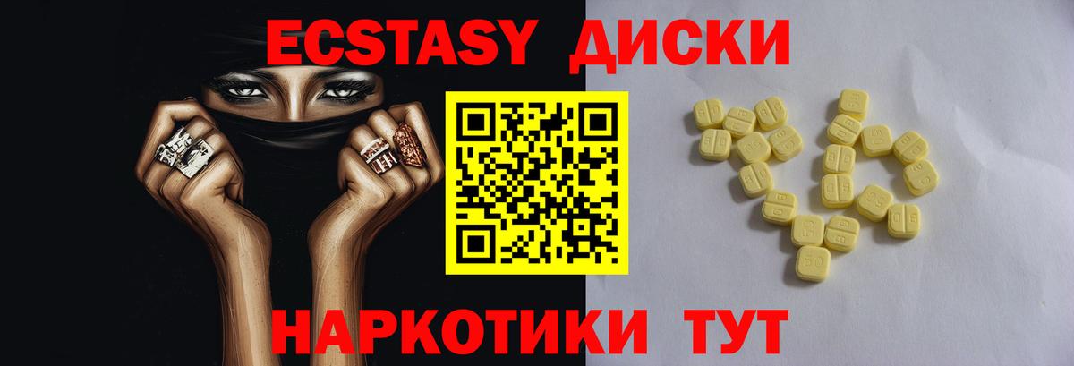 Ecstasy 250 мг  Ecstasy TESLA  Корсаков  Вход с VPN 