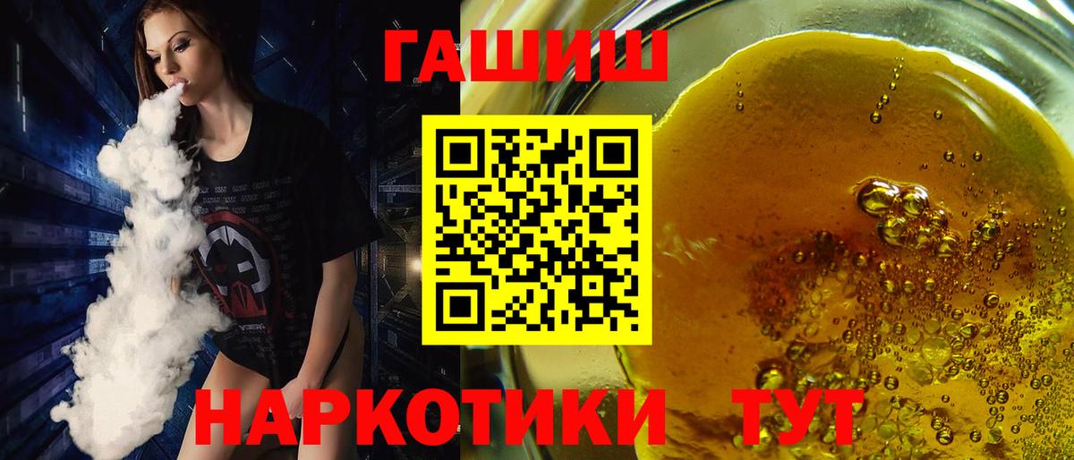 ГАШИШ Cannabis  Гашиш ice o lator  Вход с VPN  продажа наркотиков  Корсаков  ГАШ 