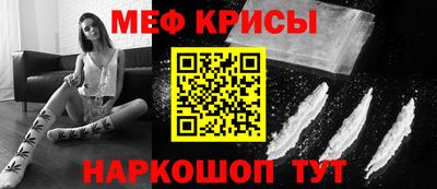 мяу мяу кристалл Кингисепп
