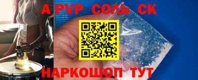 кристаллы Кинель