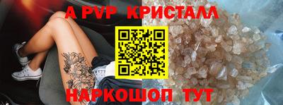 кристаллы Кинель
