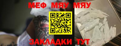 мяу мяу кристалл Кингисепп