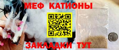 мяу мяу кристалл Кингисепп