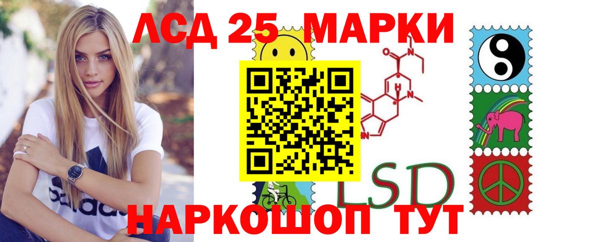 LSD-25 экстази кислота  LSD-25 экстази ecstasy  Вход с VPN  Корсаков 