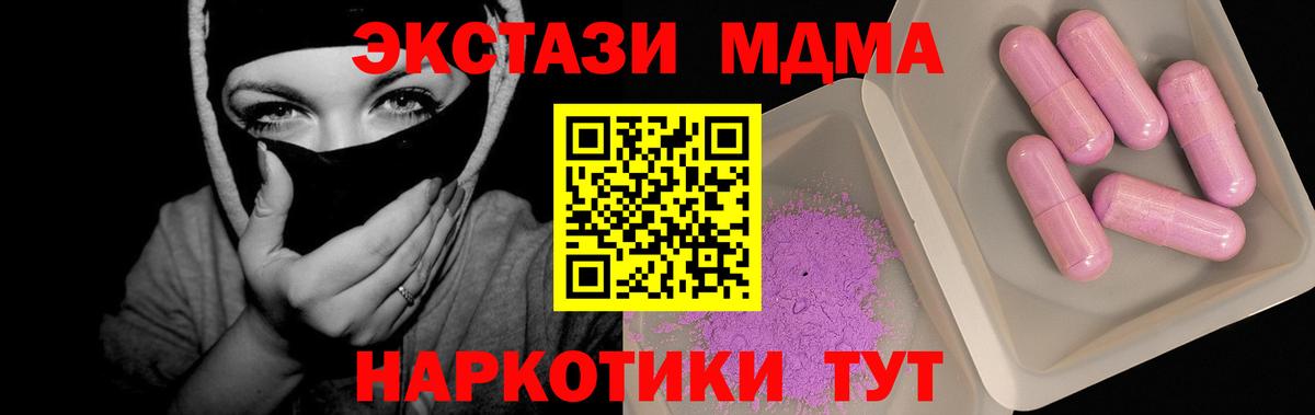 MDMA Molly Корсаков
