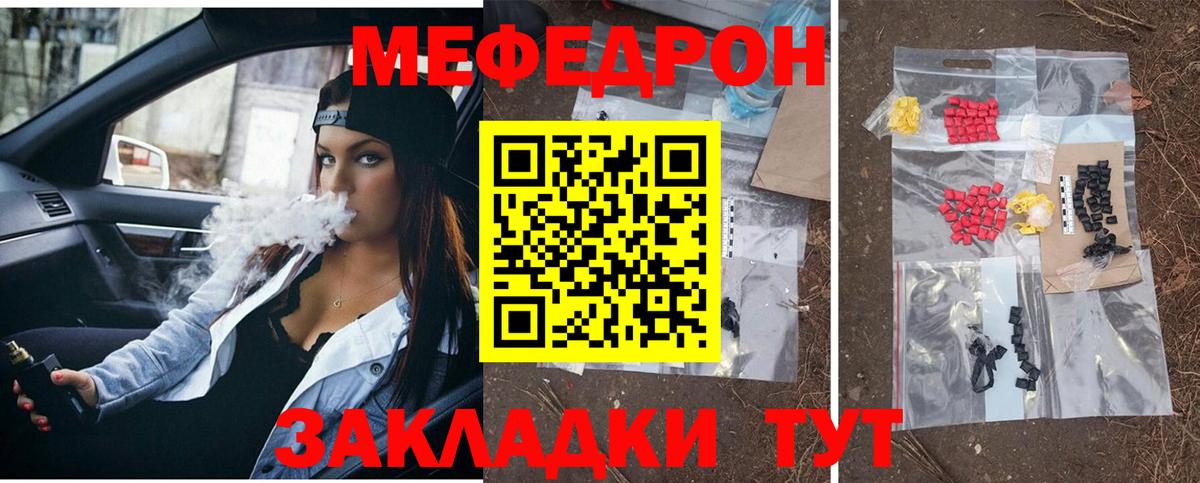 МЕФ кристаллы Корсаков