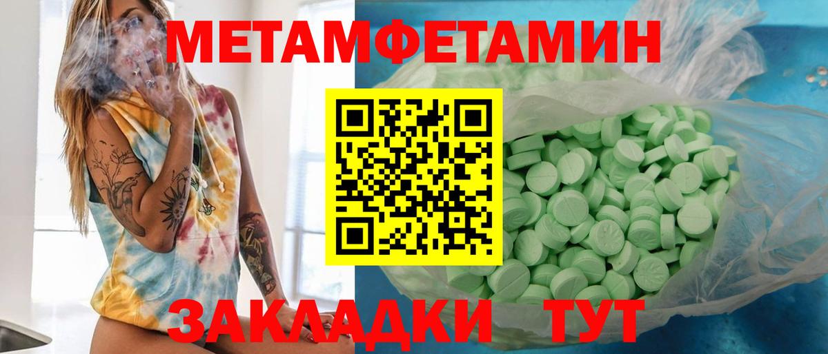 Метамфетамин пудра  Вход с VPN  Корсаков 