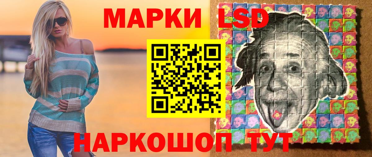 Марки 25I-NBOMe  Вход с VPN  Марки NBOMe 1,5мг  Корсаков  Марки NBOMe 1,5мг 