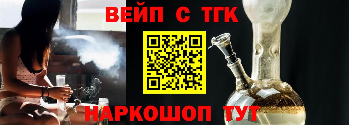 ТГК THC oil Корсаков