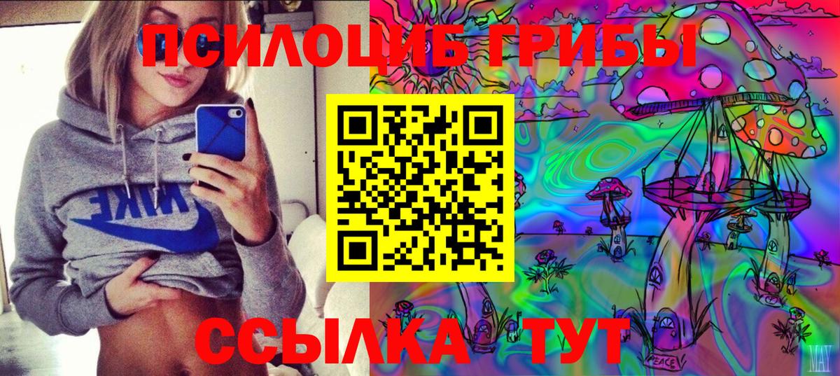 Псилоцибиновые грибы ЛСД  Псилоцибиновые грибы Psilocybine cubensis  Вход с VPN  Корсаков 